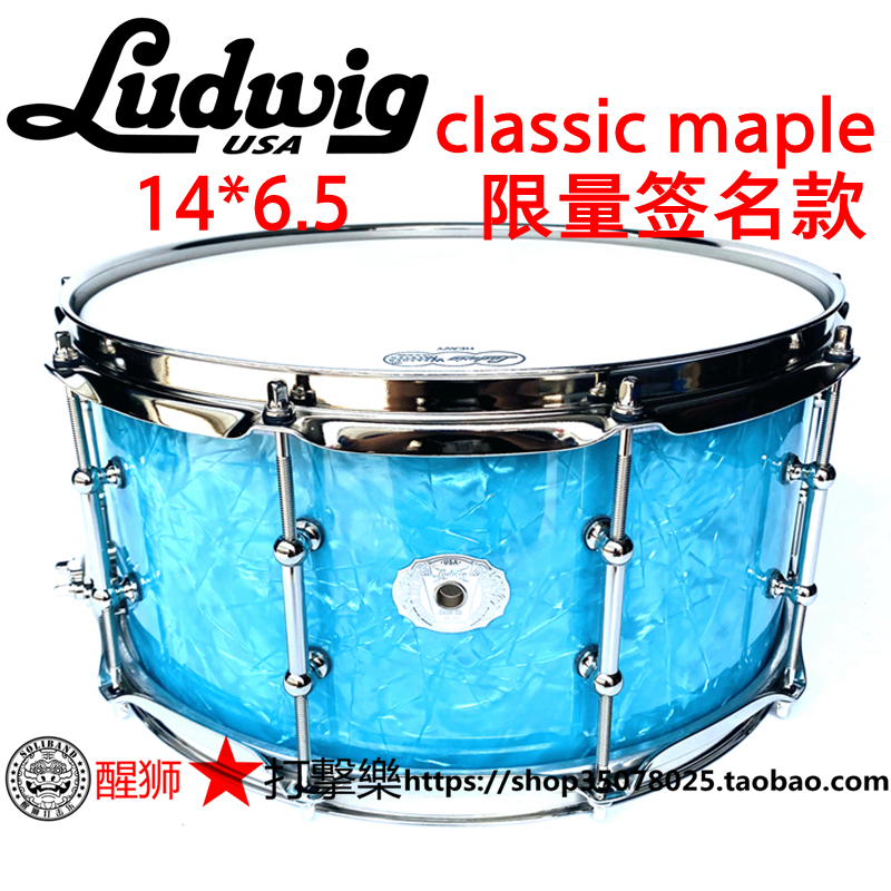 Lion percussion percussion LUDWIG maple wood classicmapole limited section 14 * 6 5 small army drums
