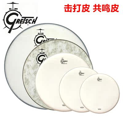 GRETSCH snare drum skin 18, 20, 22 inch base drum strike the base drum resonance skin with a stop ring and holes can be made