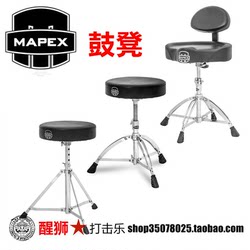 등받이와 배송이 포함된 MAPEX 정품 편안한 드럼 스툴