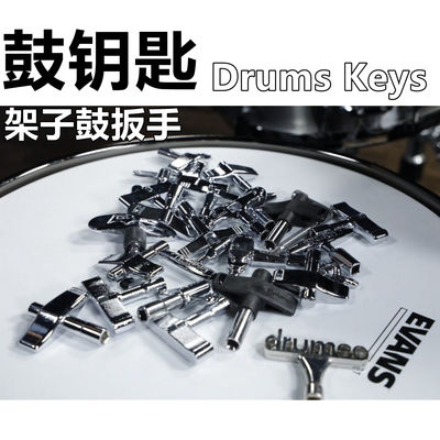 The drum key is a hanging type, detachable drum key, electronic drum, real drum and acoustic drum are all compatible