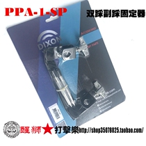 Lion dance percussion music DIXON Emperor voice PPA-1-SP drum set double step pair pedal Holder