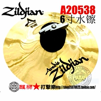 Lion dance percussion Zildjian A Custom 6 Splash A20538 water cymbals effect