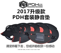 Lion Dance Percussion PDH 2017 Mute Pad Five Drums Three Cymbals Five Drums Four Cymbals