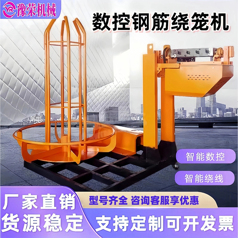 Cnc Steel Cage Rebar Winding Machine, Fully Automatic Single and Double Rebar Rolling Cage Machine, Ground Rolling Machine, Rebar Forming Machine, Rebar Rolling and Welding Machine
