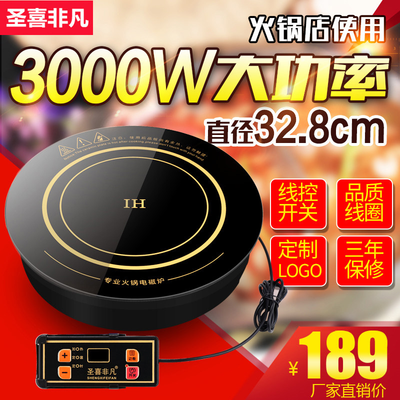 Hot pot induction cooker commercial circular embedded 3000w high-power hotel hot pot shop special sinking battery stove