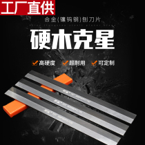 Arrow Shark super hard woodworking alloy planer blade pressure planer planer TCT alloy blade 300*30*3 Junhao Industry and Trade