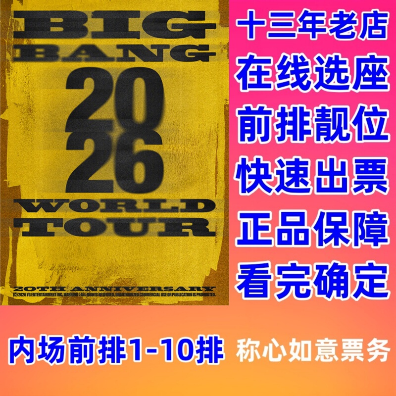 2026 Bigbang 20Th Anniversary Hong Kong Macau Seoul Bangkok Tokyo Concert Tickets Front Row Premium Seats