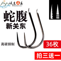 36 snake belly new Kanto cut needle hook no barbed competitive hook imported high carbon steel fishing fishing gear