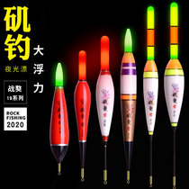 Luminous floating sea fishing electronic drift big silver carp bighead fish drift deep water Lake reservoir nano buoy long drop drift sea fishing drift