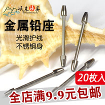 20 pieces of stainless steel metal lead leather seat does not hurt the line arena fishing line group slippery seat accessories fishing gear fishing gear accessories