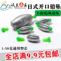 Japanese open lead pendant olive-shaped central plastic core free of disassembly line fast lead drop fishing fishing gear fishing gear fishing accessories