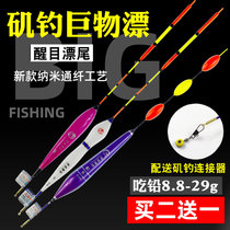 Nanotong fiber fishing sea fishing rock poles long-distance drifting large objects drifting reservoirs bold and eye-catching fish drifting