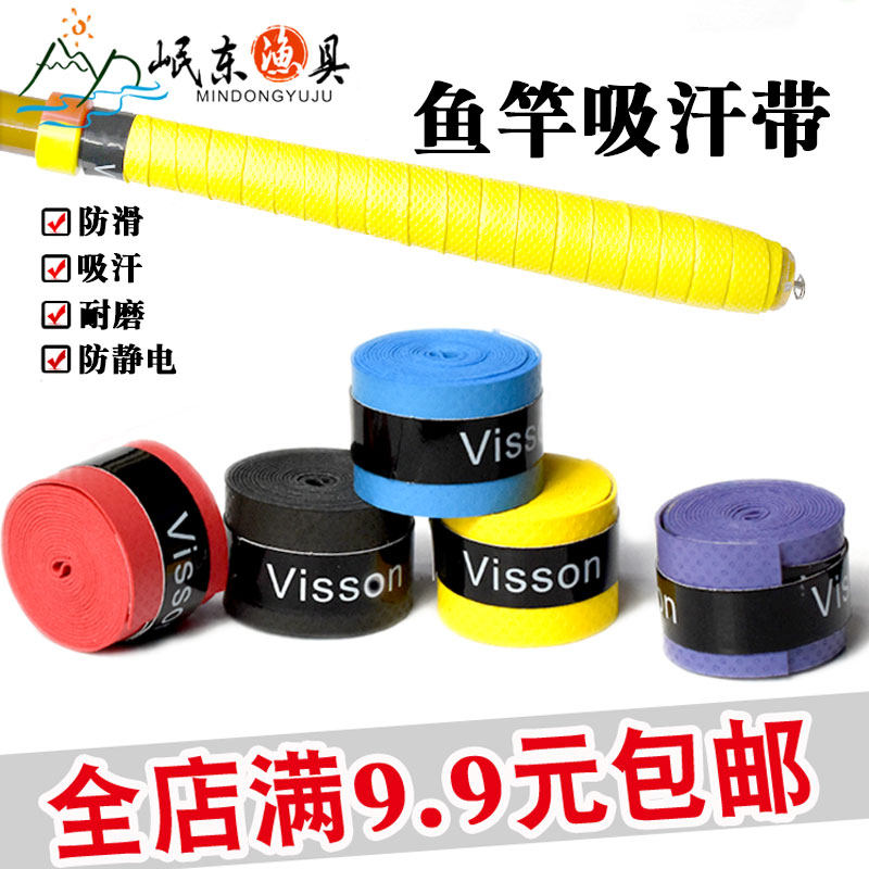 Fishing rod non-slip hand glue wrapped around the belt Sweat-absorbing belt Non-slip belt Rod handle wrapped around the belt Fishing gear Fishing supplies