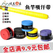 Fishing Rod non-slip hand glue wrap belt sweat belt anti-slip belt pole guard handle belt fishing gear fishing supplies