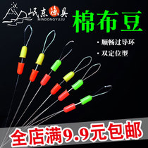 New double positioning cotton cloth bean fish fishing accessories replacement cotton thread knot stalls beans super small space beans do not hurt line