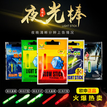 Oushen fishing night glow stick 5 set fishing gear accessories float glow stick night fishing