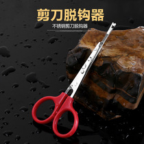 Multifunctional hook picker scissors Hercules line scissors fishing gear scissors small accessories unhook fishing supplies