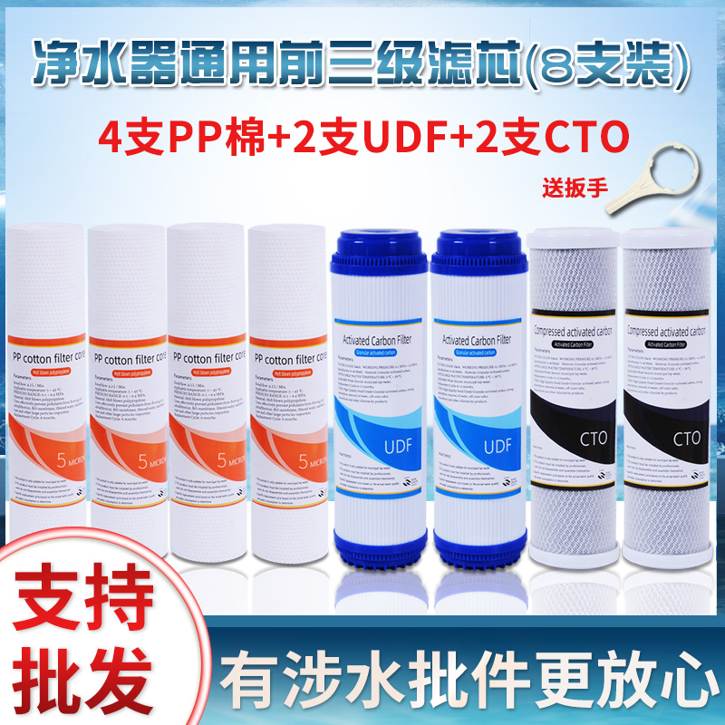 Home Water Purifier Straight Drinking Water Dispenser 10 Inch Universal Filter Core Tertiary Suit PP Cotton Apply Qin Garden Angil Accessories