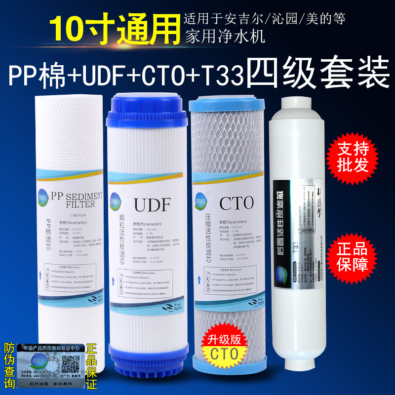 Blue Pearl Straight Drinking Water Purifier 10 Inch Home Kitchen Five-stage Water Purifier Universal Filter Core 1235 Class Suit