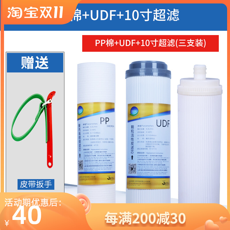 Blue Pearl 10-inch universal filter element double outlet front three-stage suit suitable for Angel J1105 1205ROB8