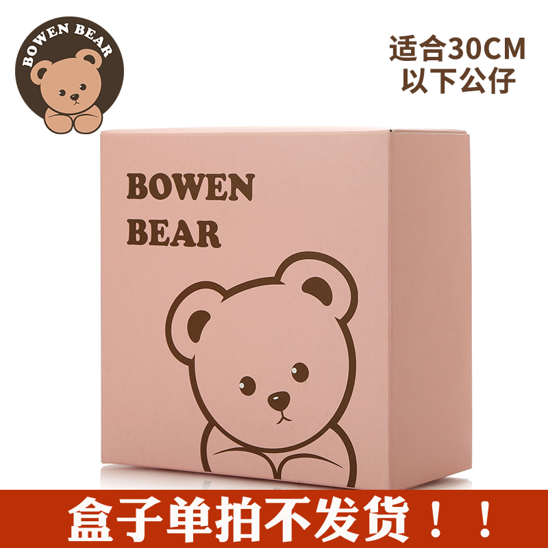 Limited to 30cm below the doll shoot gift box Birthday holiday gift box to send boyfriend and girlfriend Valentine's Day gifts