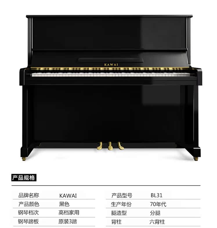 Đàn piano chính hãng nhập khẩu Kawaii KAWAI BL31 / BL61 / BL71 Kawayi Thành Đô - dương cầm roland hp704