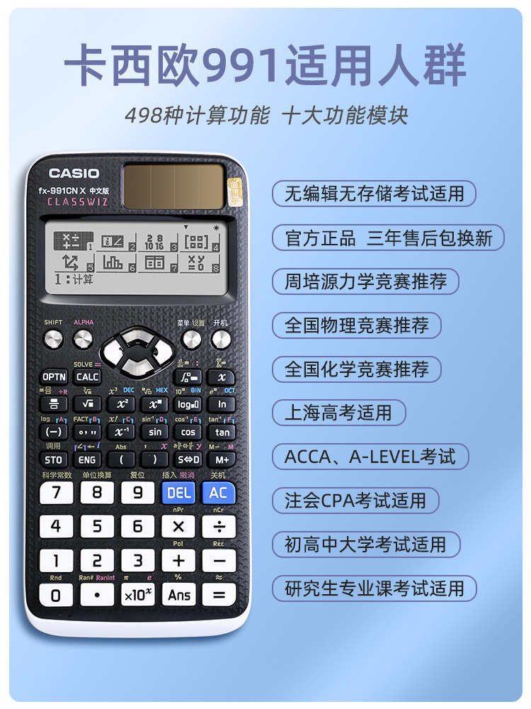Casio Fx-991Cn X Chinese Version Scientific Calculator for University Physics, Chemistry, Mechanics Competitions, Middle and High School Exams, Cpa Accounting, Multi-Functional Calculator