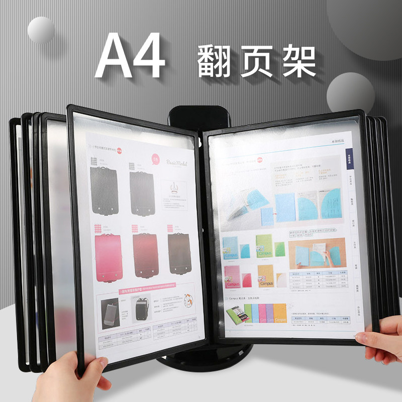 Installed fast A4 page turning file rack desktop menu file multi-page information function introduction dish newspaper publicity display rack desktop display 360 ° horizontal rotating page turning frame