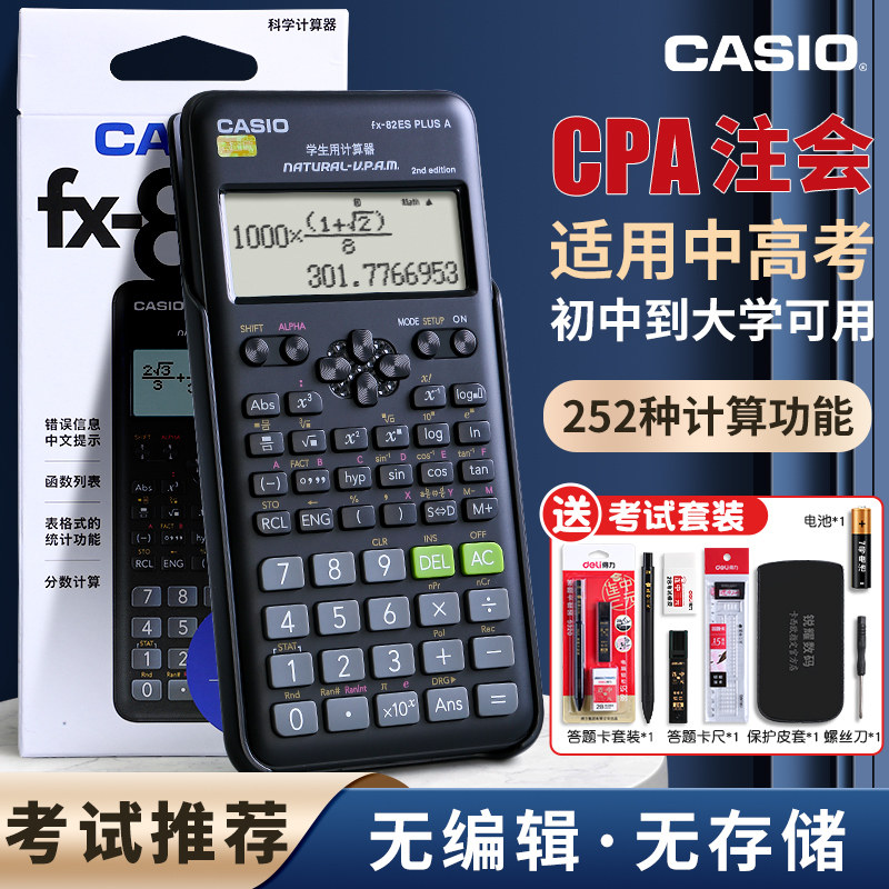 Casio Fx-82Es Plus a Scientific Calculator for Junior High School Exams, College Entrance Exams, Intermediate Accounting, Cpa, University Exams, and Multi-Functional Calculator for First and Second Level Construction Exams and Postgraduate Entrance Exams