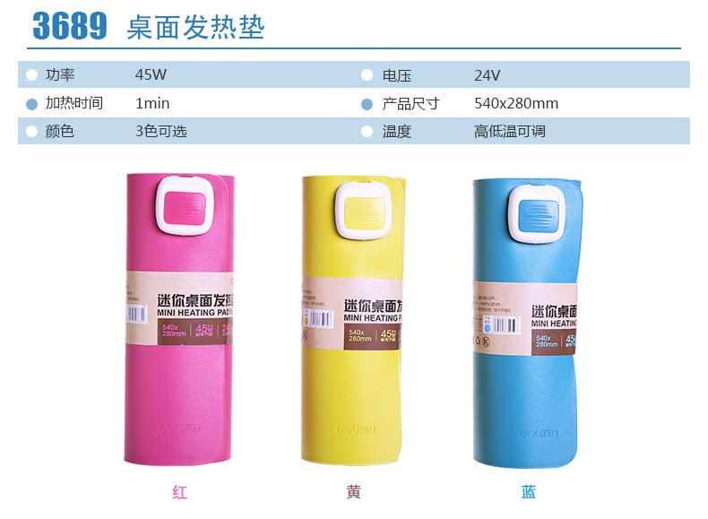 Coussin chauffant USB Deli autre - Ref 423554 Image 15