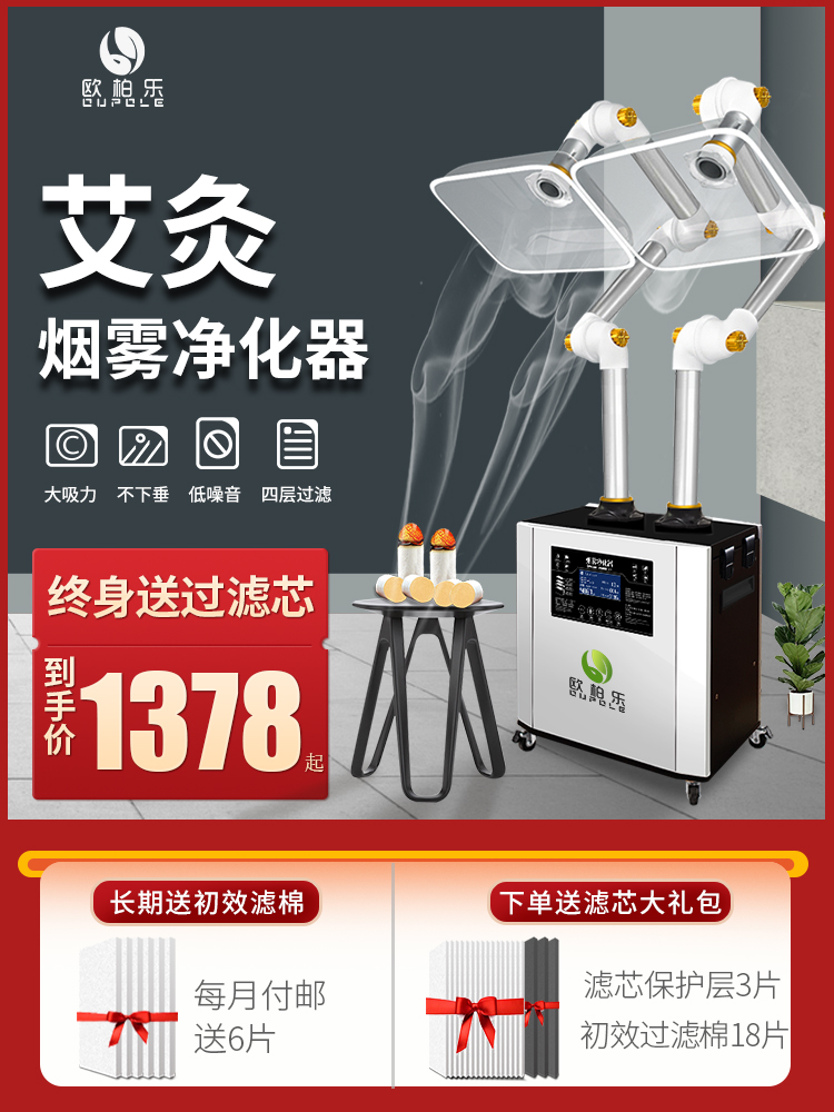 Moxibustion smoke purifier Exhaust machine Household smoke removal artifact Smoking smoking machine exhaust device Moxibustion exhaust system