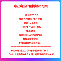 P disk machine single-machine efficiency 2T concurrent 10 tasks a day conservative two rounds of chia chia