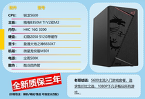 3000-6000元预算，AMD高性价比游戏主机畅玩三A，默认win10系统