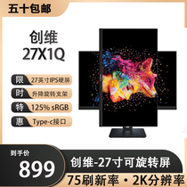 Youpai Acer Skyworth 24 inch 27 inch 2K lifting rotating base display E-sports screen 75Hz 165Hz