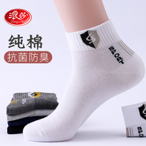 Langsha socks mens socks summer cotton deodorant sweat absorption thin breathable white sports socks short tube mesh cotton