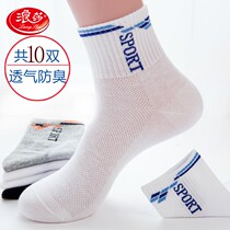 Langsha socks mens summer tube thin breathable sports socks pure cotton deodorant sweat-absorbing stockings Basketball mesh cotton