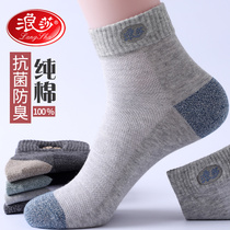 Langsha socks Mens cotton tube socks Spring and autumn thin sweat-absorbing deodorant sports socks Cotton ins tide socks