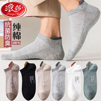 Longsha socks mens socks cotton deodorant sweat-absorbing short tube cotton socks Summer thin sports socks Mens boat socks summer