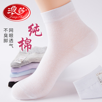 Langsha white socks womens summer thin cotton socks cotton cotton cotton deodorant sports socks summer student Japanese Department