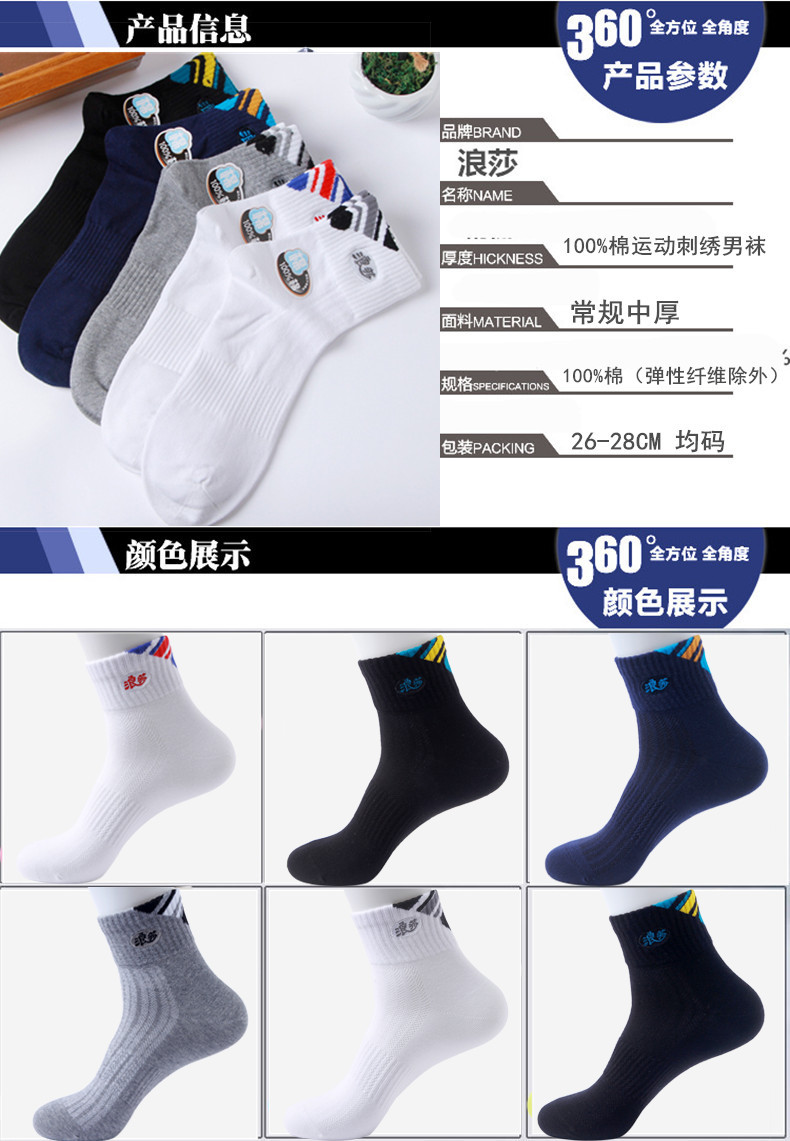 Langsha vớ cotton bốn mùa vớ ống mồ hôi mùa thu dày nam vớ cotton thoáng khí nam vớ mlb