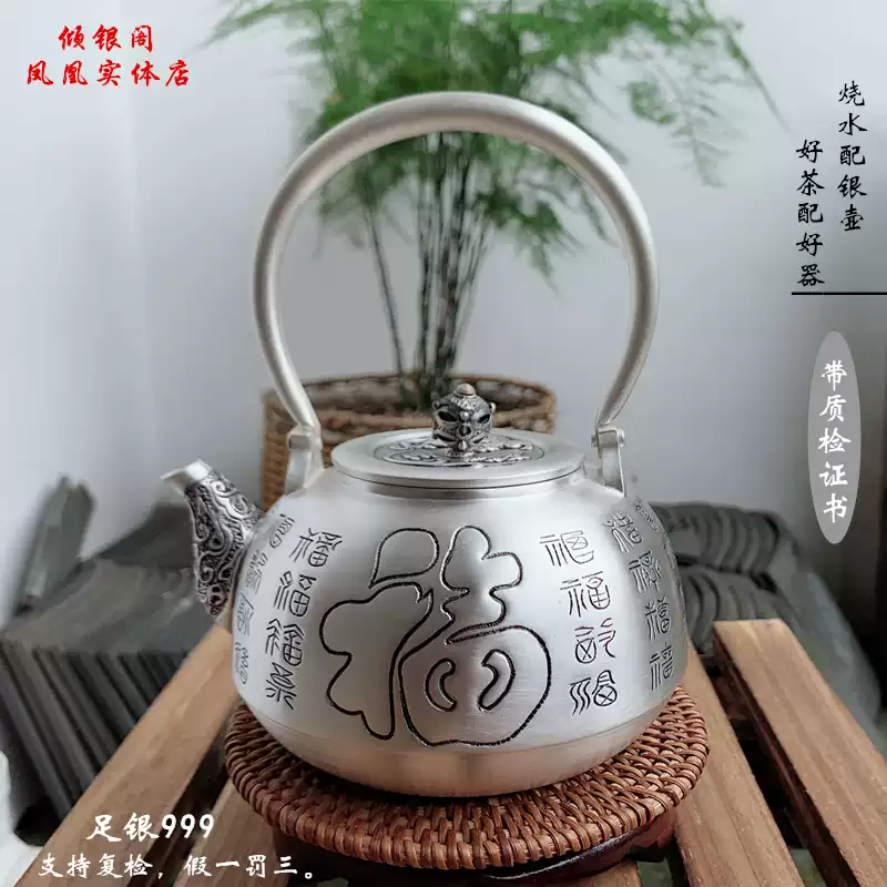 鳳凰苗寨999足銀提樑壺張家界古法做舊銀壺百福至臻銀飾擺件