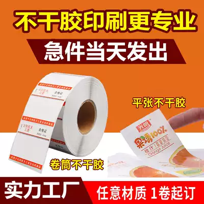 Color Self-adhesive label Custom roll label printing custom logo trademark car labeling machine self-adhesive sticker