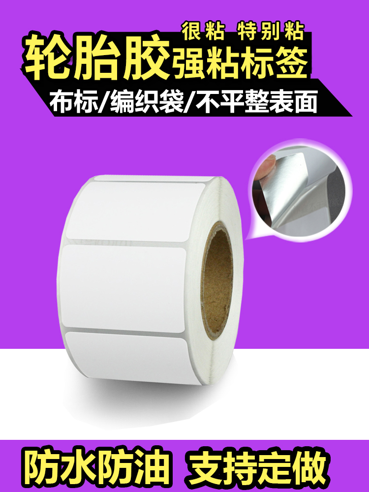 Tire rubber label Super adhesive Sticker 100 80 70 60 40 50 30 20 strong adhesive cloth label Sticker