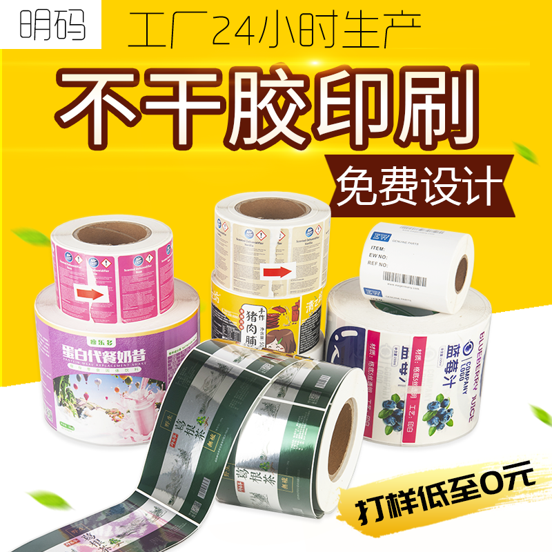 Color self-tailored copper label paper label paper bottle logo design printing