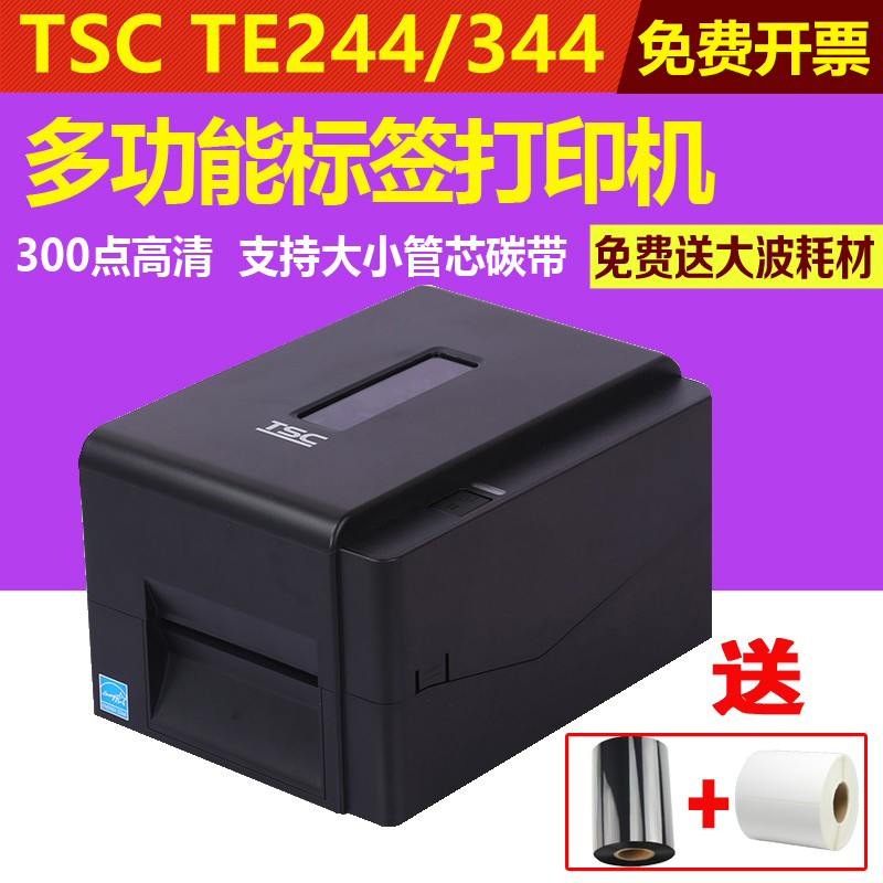 TSC Te244 344 Barcode Printer Thermal Transfer Label Machine Copper Edition Mute Silver Sticker Label Printer