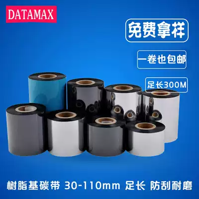 Imported all-resin ribbon 50~110mm*300m Synthetic paper matte silver label paper special resin-based ribbon