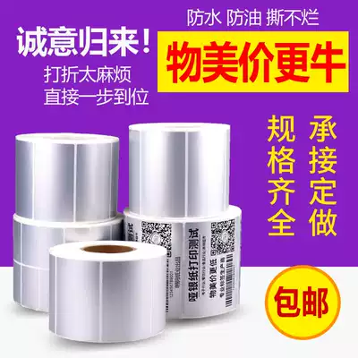 Mute silver label paper Asian PET adhesive adhesive strong 80 70 60 50 40 30 20 25 waterproof label