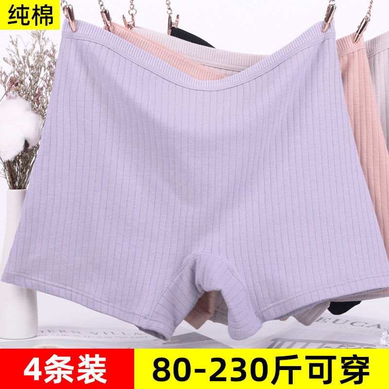 Summer 200 kilograms of pure cotton Four corner underpants High waist anti-grinding legs Large size size All cotton Four corner ladies mid-waist flat foot shorts