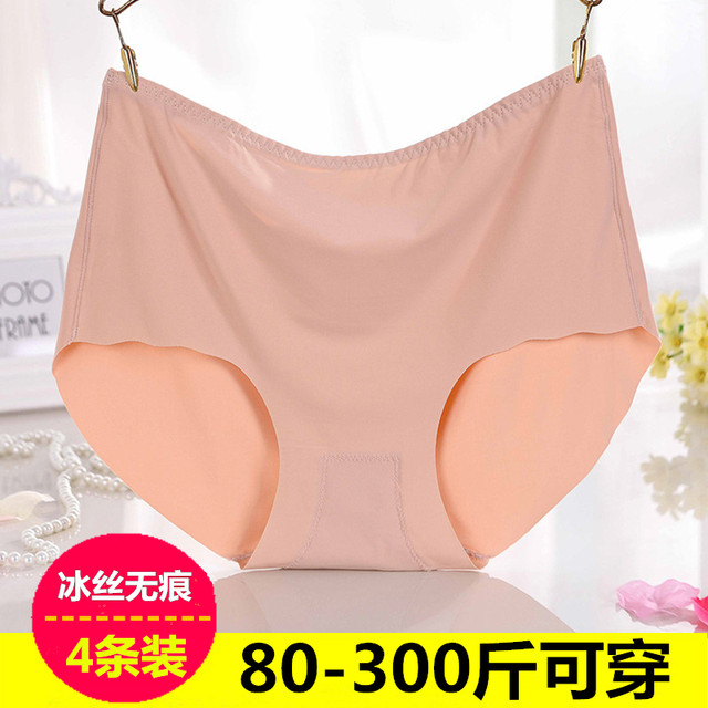 80Jin [Jin is equal to 0.5kg]-300Jin [Jin is equal to 0.5kg] Fat MM large version ice silk seamless one-piece panties for women plus fat plus size high waist mother 4 pieces