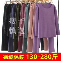 280 catty oversize 200 Fat mm Double-sided Develvet Cashless Warm Fever Underwear Women Plus Suede Autumn Pants Suit